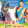 About Naihar Ke Dulari Maya Raj Dhobi geet bhojpuri Song