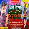 Bebi Raj Pili Bhola Coca Cola Bhojpuri