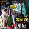 About Eyarwa Ranchi Ba Bharti Song