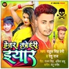 About Danger Koyiri Yaar Bhojpuri Song
