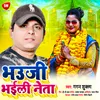 About Bhauji Bhaili.neta Bhojpuri Song