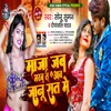 Aawa Janu Rat Main Bhojpuri Song