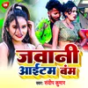 About Jawani Itam Bam Bhojpuri Song