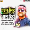 About Dhas Dihe Pawan Singh bhojpuri Song