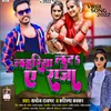 About Lahariya Luta A Raja Bhojpuri Song