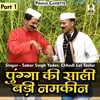 Punga Ki Saali Badi Namkeen Part-1 Hindi