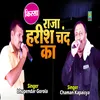 About Raja Harish Chand Ka Haryanvi Song