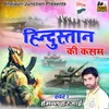About Hindustan Ki Kasam Bhojpuri Song