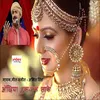 About Ankhiya Tuk Tuk Take Bhojpuri Song