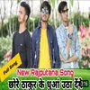 About Chhore Thakur Ke Song