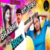 About Bhabhi Ki Holi Song