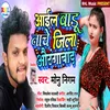 Aail Badu Nache Jila Aurangabad Bhojpuri