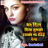 About Mene Dil Diya Tumko Isko Na Tod Dena Hindi Song