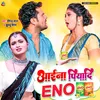 About Aaina Piyadi Eno Bhojpuri Song