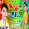 About Bhojpuri Me Om Fo Bhojpuri Song