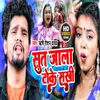 Sut Jala Toke Sakhi bhojpuri song