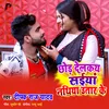 Chhod Delkay Saiyan Nathiya Utar Ke Bhojpuri Song