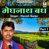 Meghnath Badh Part-1 Hindi
