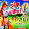 Jhume Sab Kawariya Re Bhojpuri