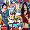 About Dhodhi Ke Pahile Janch Hoi (Bhojpuri) Song