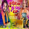 About Bulldozer Baba Ka Danka Baja Song