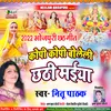 Kopi Kopi Boleli Chhathi Maiya (Bhojpuri)