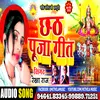 About Chhath Puja Geet (bhojpuri) Song