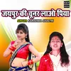 Jaipur Ki Choonar Lao Piya (Hindi)