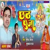 About Chhath Puja Song