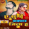 About E Sugi Buxar Jila H Song