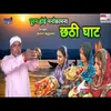 About Puran Hoee Manokamna Chhati Ghhat (maithili) Song