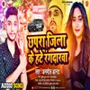 About Chhapra Jila Ke Hate Rangdarwa Song