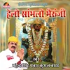 04. Vinati Sunlo Nath Ri Bheruji