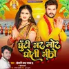 About Ghutti Bhar Mor Dhoti Bhije Song
