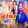 About Up Me Sab Ba - 2 Song