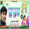 About Kable Rahba Tu Duri (Bhojpuri) Song
