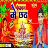 About Brindawan Me Chhath (New Bhakti Songs Chhath Puja) Song