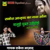 About Manudo Gadi Chad Giyo Song