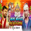 About Jata Khesari Bhaiya Chhath Ke Baratiya Song