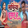 About Mafiya Eyar H (Bhojpuri) Song