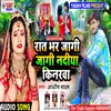 About Rat Bhar Jagi Jagi Nadiya Kinarba (Maghi Song) Song