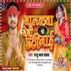 About Balakwa Dedi Chhathi Mai (bhojpuri) Song