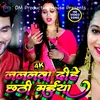 About Lalnwa Dihe Chhath Maiya Song