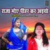 About Raja Moye Pihar Kar Aaiyo Song