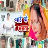 About Mai Ke Mamata Song