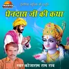 2. Dhendas Ji Katha Pt.2