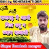 About Rajgarh Mai Aago Mile Kyu Ne Jaan Khabali Song