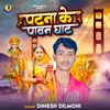 About Patna Ke Pawan Ghat (Bhojpuri) Song