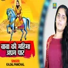 About Baba Ki Mahima Aaprampar (Haryanvi) Song