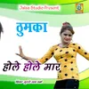 About Thumka Hole Hole Mar Song